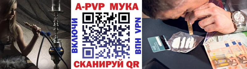 APVP Crystall  Чайковский 