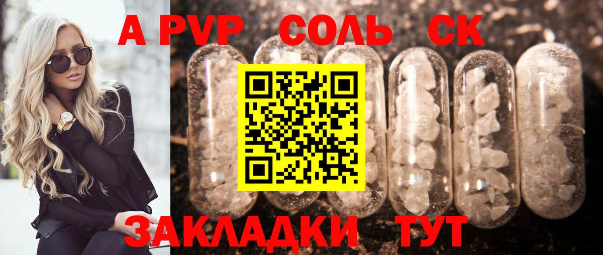 Альфа ПВП крисы CK  Alpha-PVP  Чайковский  Вход с VPN  A-PVP мука 