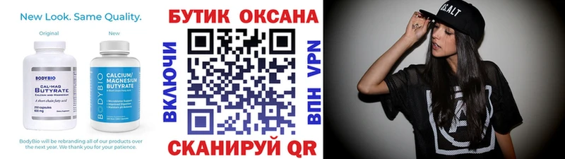 Бутират вода Чайковский