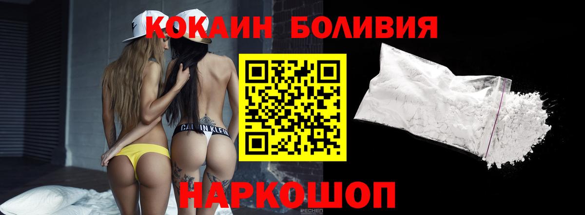 Чайковский  хочу наркоту  COCAIN VHQ  Вход с VPN  КОКАИН 98% 