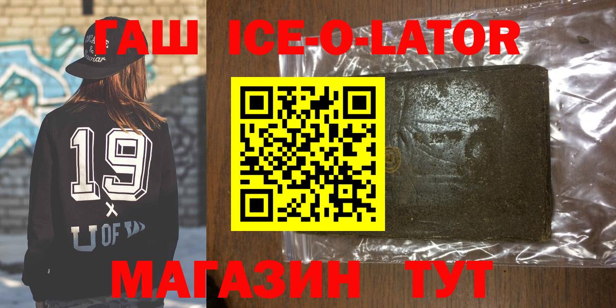 Чайковский  ГАШ hashish  ГАШИШ  ГАШИШ Premium  Вход с VPN 