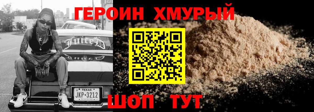 Героин афганец  Вход с VPN  Чайковский 
