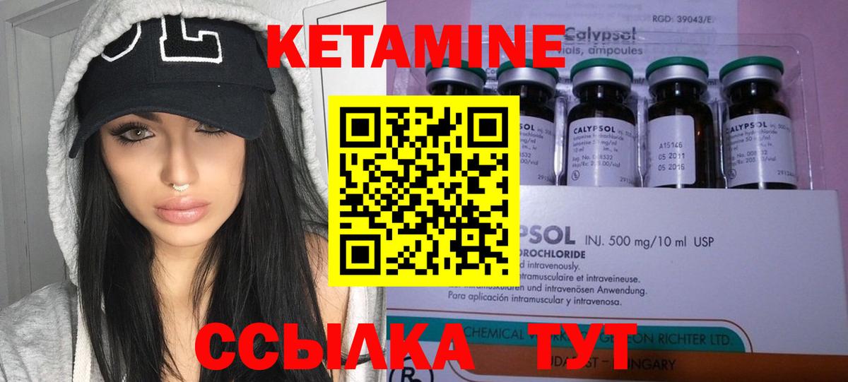 Чайковский  Кетамин VHQ  Вход с VPN  Кетамин VHQ 