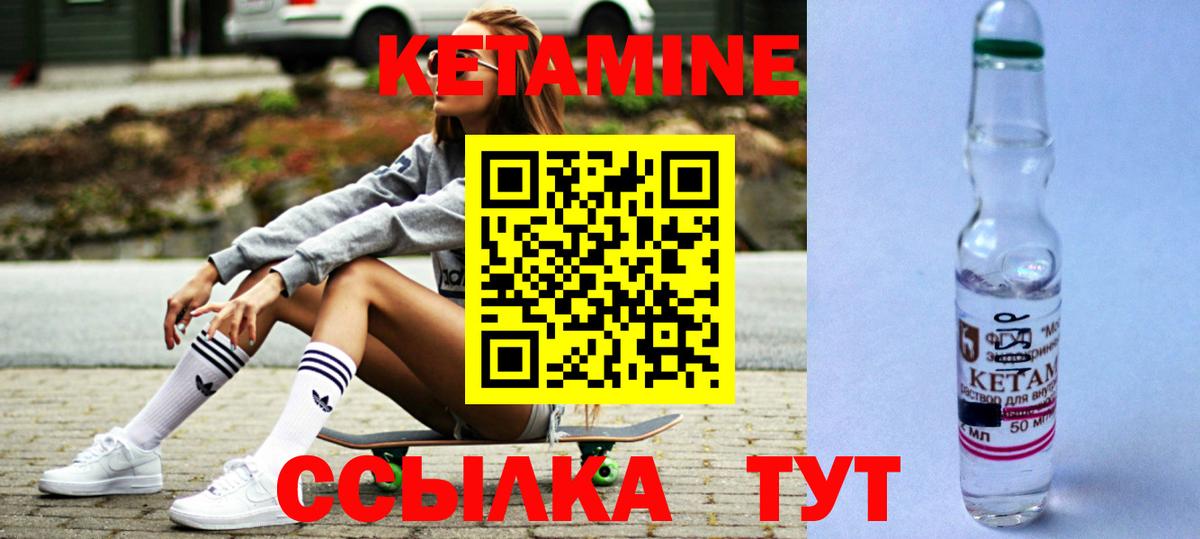 КЕТАМИН VHQ Чайковский