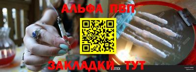 ALPHA PVP Рузаевка