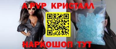 ALPHA PVP Рыбинск