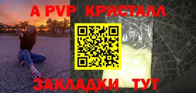 ALPHA PVP Рузаевка