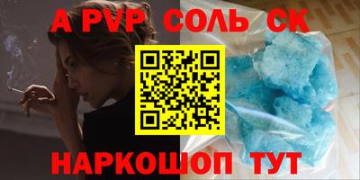 ALPHA PVP Рузаевка