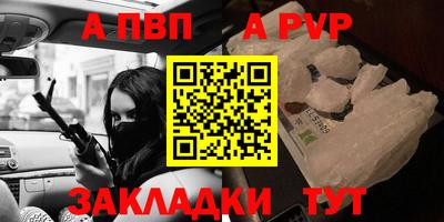 ALPHA PVP Рузаевка