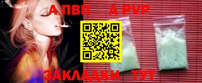 ALPHA PVP Рузаевка