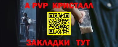 ALPHA PVP Рыбинск