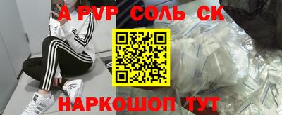 ALPHA PVP Рыбинск