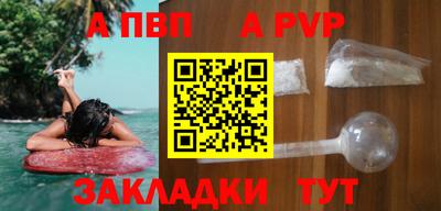 ALPHA PVP Рыбинск