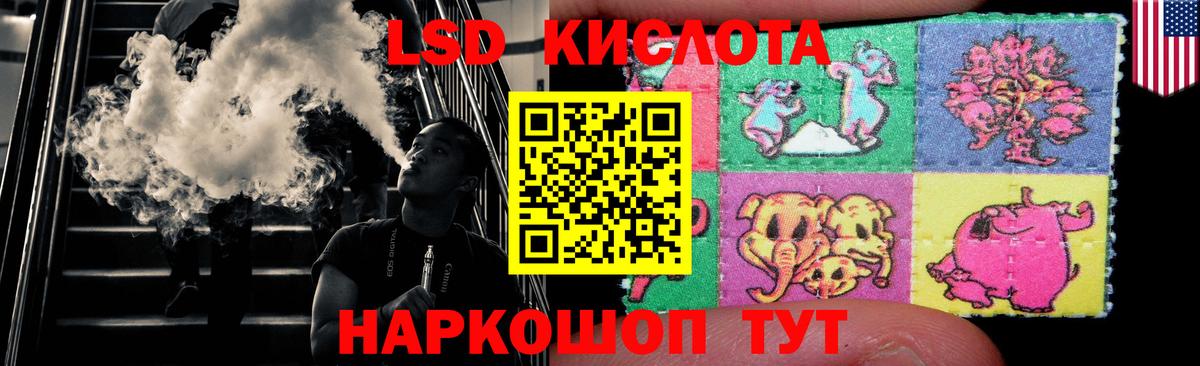 LSD-25 экстази кислота Чайковский