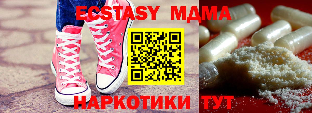 МДМА кристаллы Чайковский
