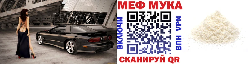 Меф мяу мяу  где найти наркотики  Чайковский 