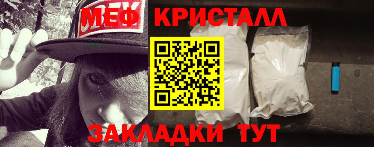 Чайковский  Меф кристаллы  МЯУ-МЯУ  Вход с VPN 