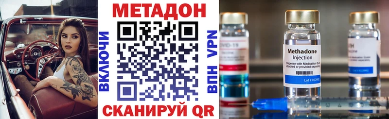 Метадон кристалл  это какой сайт  Чайковский 