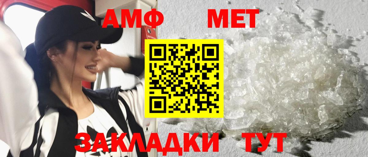 Метамфетамин Methamphetamine Чайковский