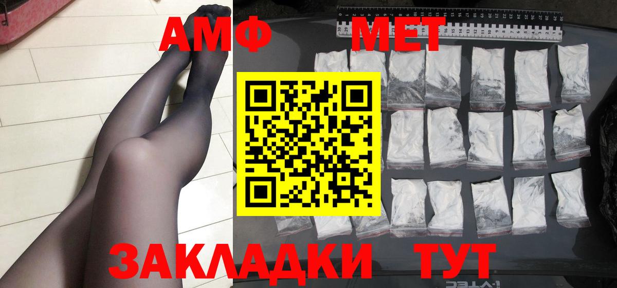 МЕТАМФЕТАМИН Декстрометамфетамин 99.9%  МЕТАМФЕТАМИН Декстрометамфетамин 99.9%  Вход с VPN  Чайковский 