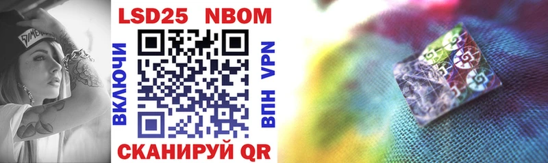 Марки NBOMe 1,5мг  Чайковский 