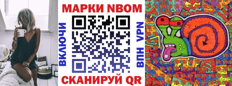 Марки NBOMe 1,5мг Чайковский