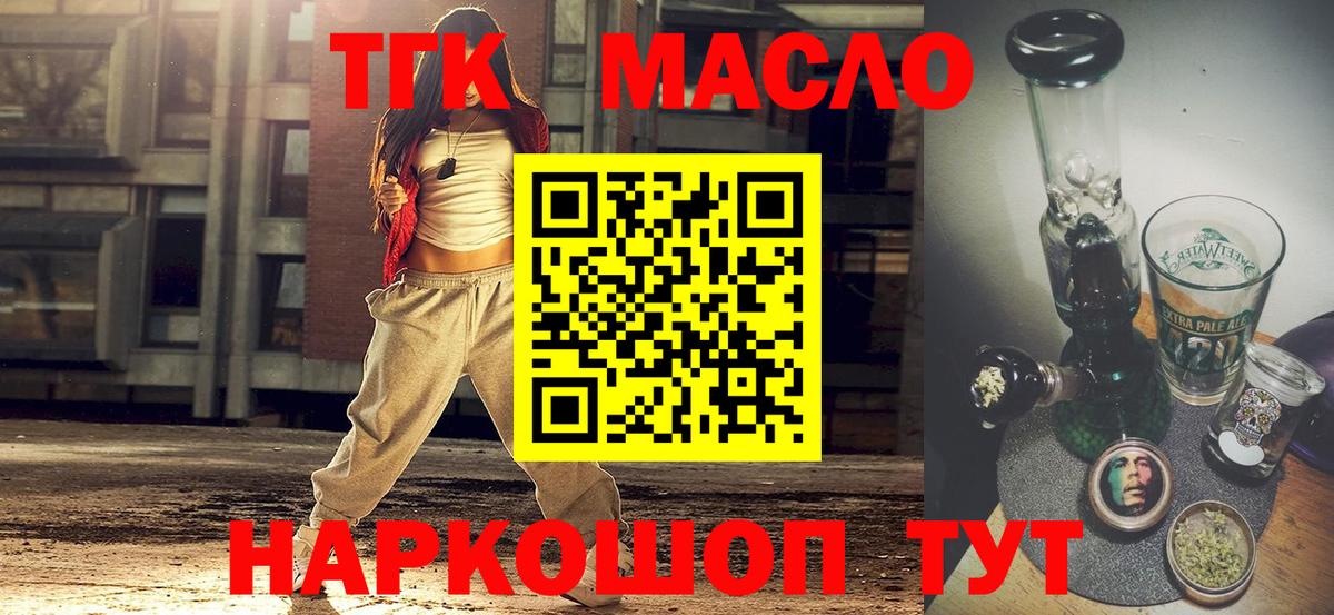 купить наркотик  Вход с VPN  Чайковский  Дистиллят ТГК вейп с тгк 